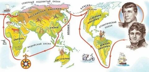 Маршрут крузенштерна и лисянского на карте