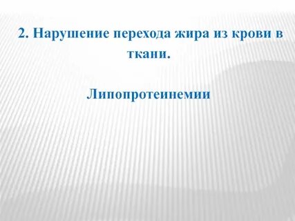 2 нарушения