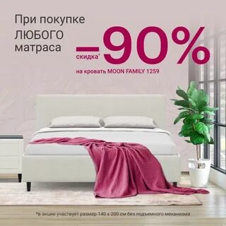 Мун дисконт
