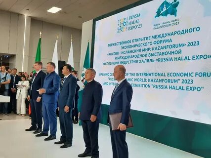 Международный экономический форум исламский мир