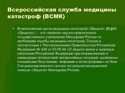 Как защититься от катастроф