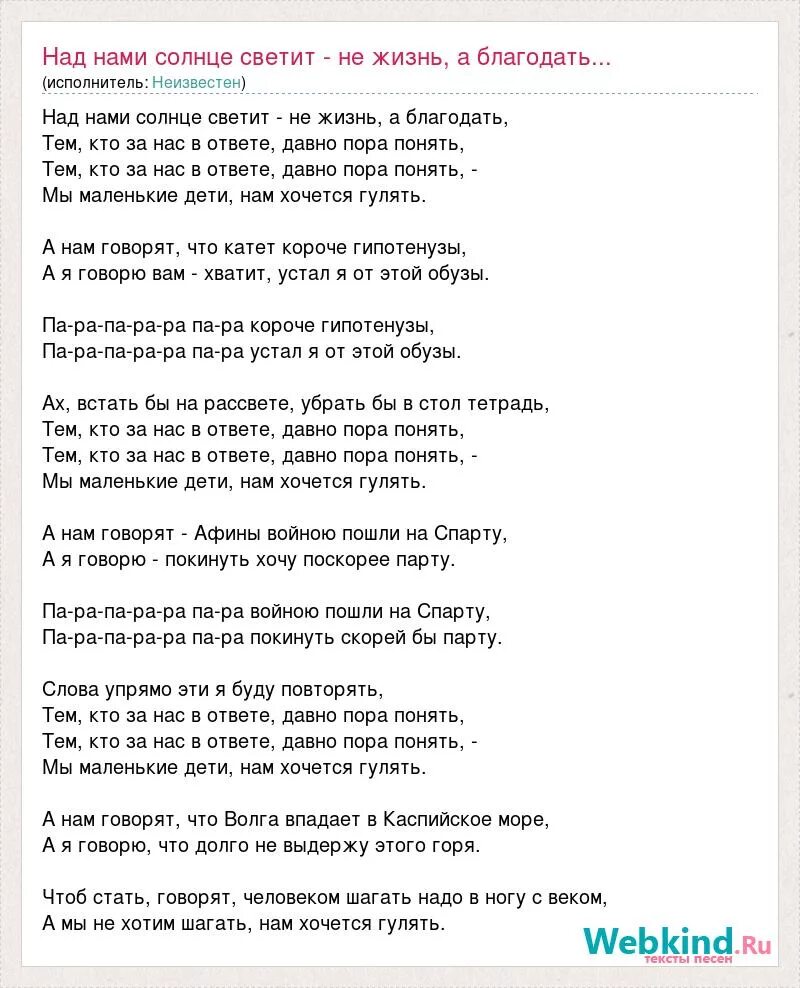 Песня давай гуляй