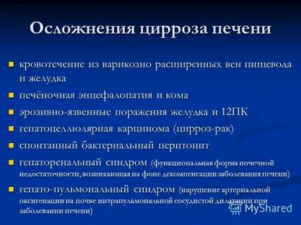 Болезнь печени кровотечение
