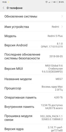 Обновить телефон до 10 версии андроид. Redmi Note 5 Оперативная память. Прошивка редми. Прошивка редми 9. Прошивка редми ноут 9.