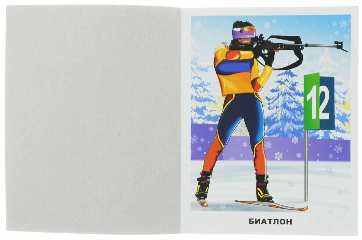 Карточки зимние виды спорта. Зимние виды спорта карточки. Дидактические карточки. Спорт. Демонстрационный материал зимние виды спорта. Наглядно дидактическое пособие виды спорта.