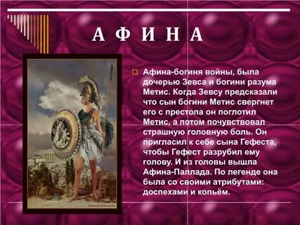 Факты подтверждающие что афины были