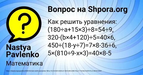 Решим за 5 мин