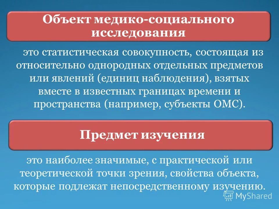 при проведении медико-социальной экспертизы гражданин:. подчинение мсэ. при проведении медико социальных исследований.