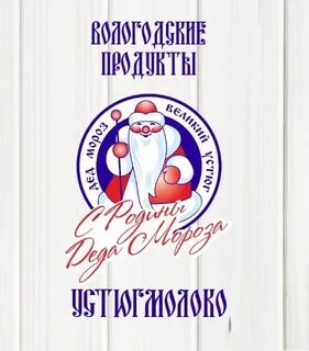 Устюгмолоко