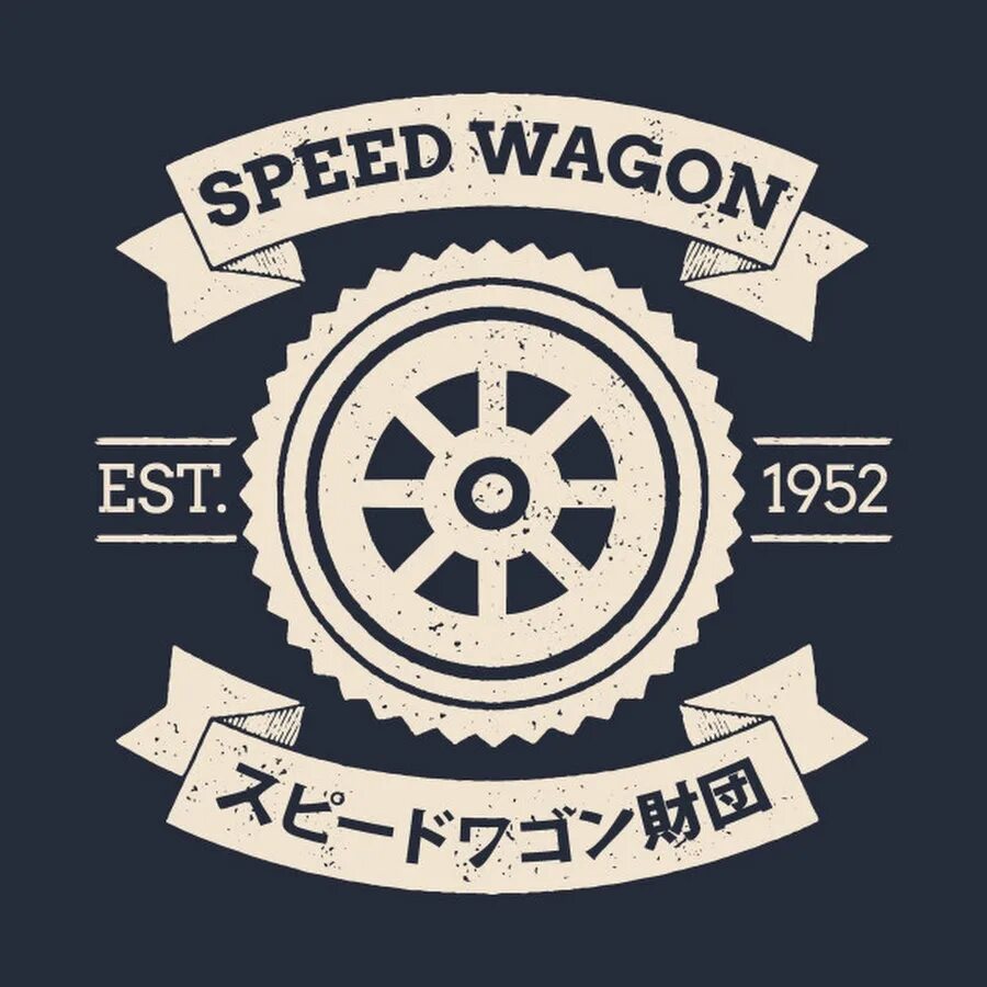 Эмблема Спидвагона. Фонд Спидвагона логотип. Герб фонда Спидвагона. Фонд спидвагона