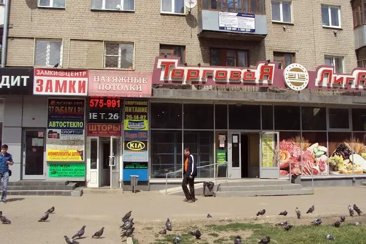 Еда 24 иваново улица свободы. Станкостроителей 7 иваново. Залог 24. Куконковых 24 иваново. Иваново магазин 24.