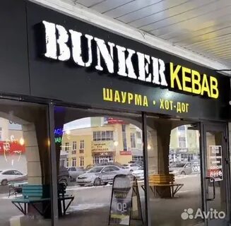 Шаурма саранск