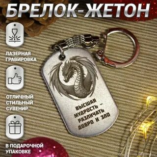 Брелок ростов