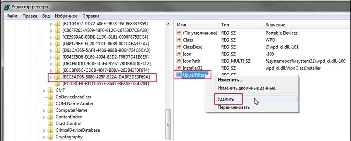 Мтр устройство не подключено. USB устройство MTP. {Eec5ad98-8080-425f-922a-dabf3de3f69a}. Удаление флешек в реестре. USB\vid_0e8d&pid_7603&Rev_0001.