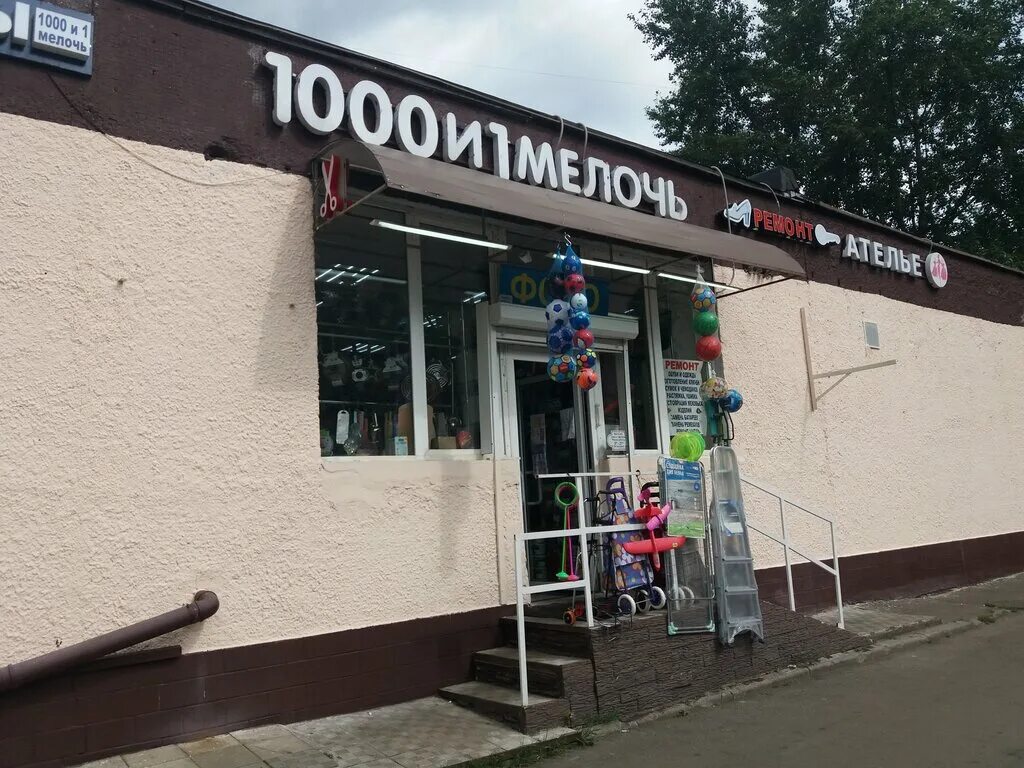 1000 мелочей товары. 1000 мелочей павильон. магазин 1000 мелочей вывеска. 1000 мелочей во владивостоке. магазин 1000 мелочей п.