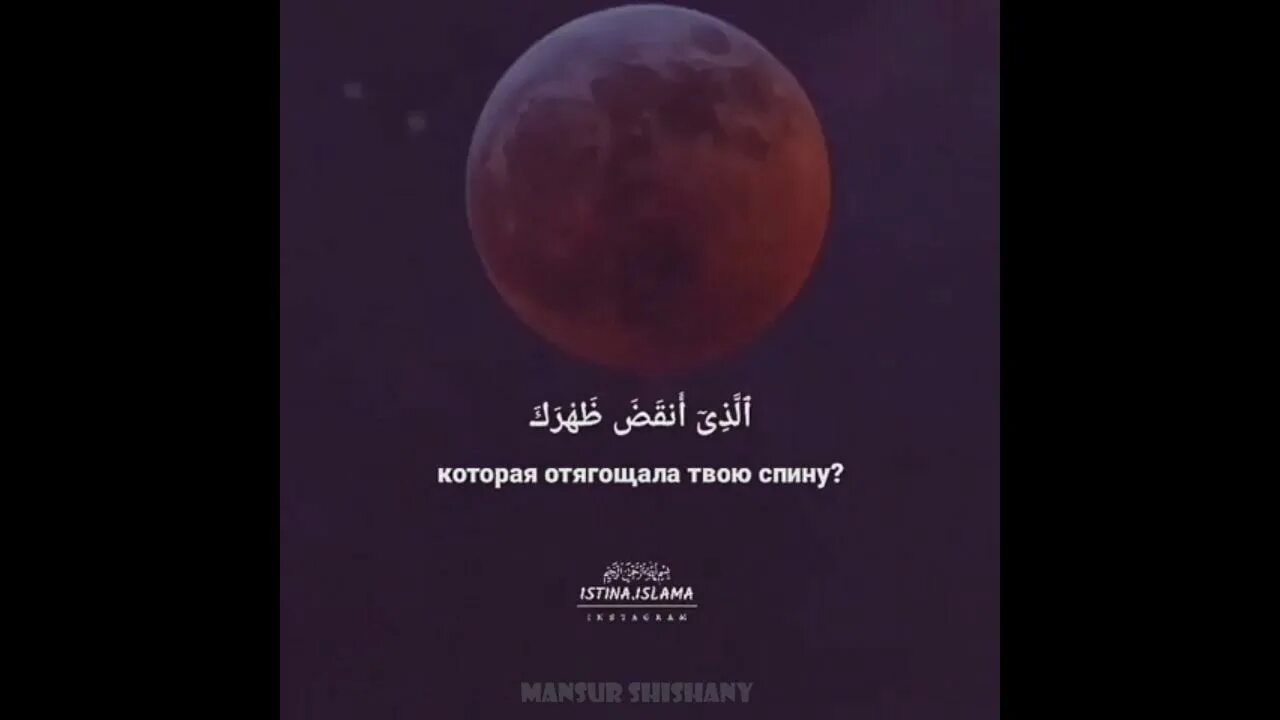 Какой аят за каждой тягостью наступает облегчение. Какой аят за каждой тягостью наступает облегчение
