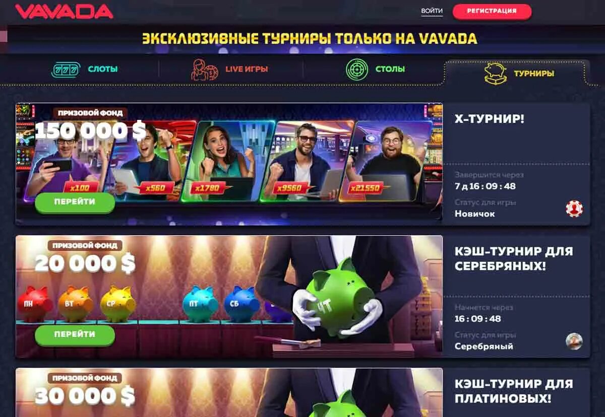 Вавада на сегодня рабочее game8. Турнир казино. вавада казино. турниры на казино вавада. вавада покер.