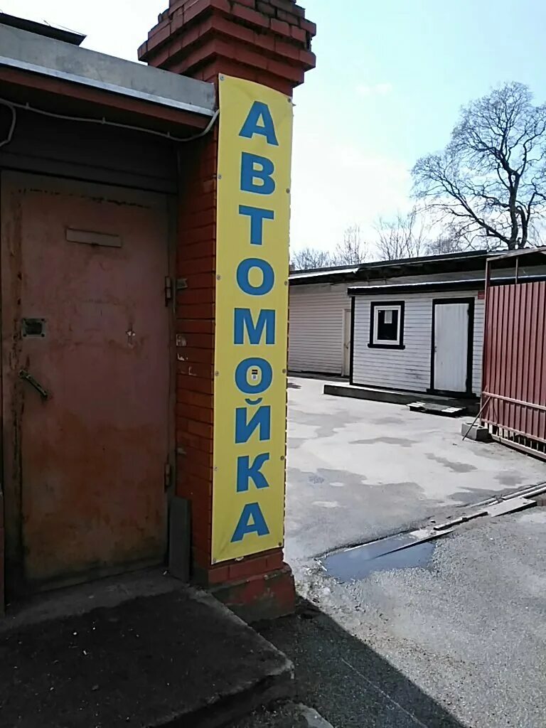 Автомойка лукойл. Автомойка полевая 109к2. Мойка на можайского. Полевая автомойка. Машина полевой мойка.
