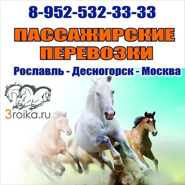 4. Билеты на автобус москва десногорск новоясеневская. Стаханов москва. Запорожье автобусы. , 4.