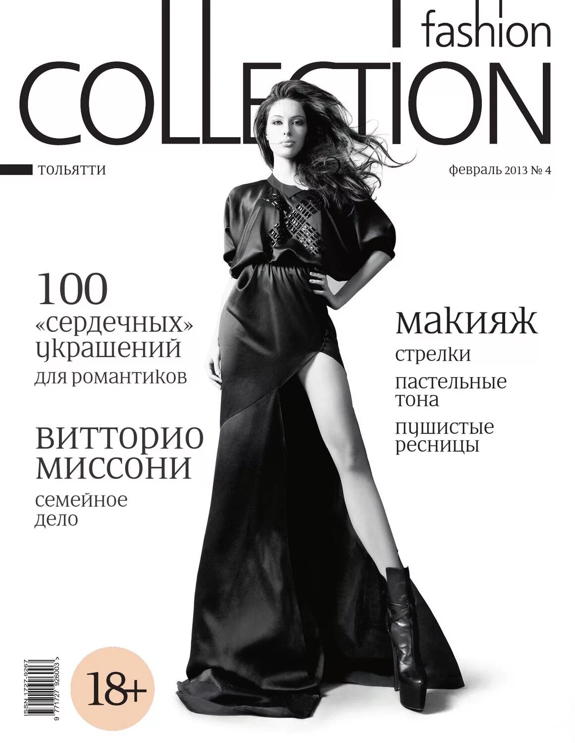 Мир мод журнал. Журнал fashion collection белгород. модные журналы. журнал фэшн коллекшн. журнал мод.