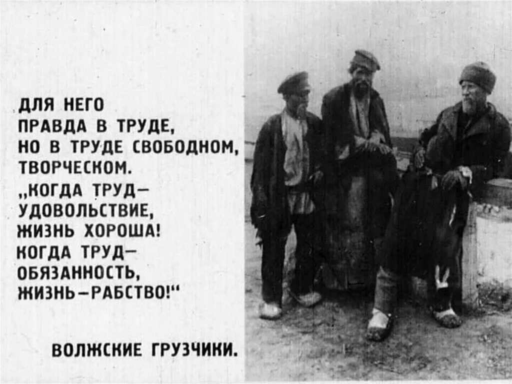 Когда труд жизнь хороша когда труд. Когда труд удовольствие жизнь. когда труд удовольствие жизнь хороша. когда труд удовольствие жизнь хороша м горький. горький на дне когда труд в удовольствие.