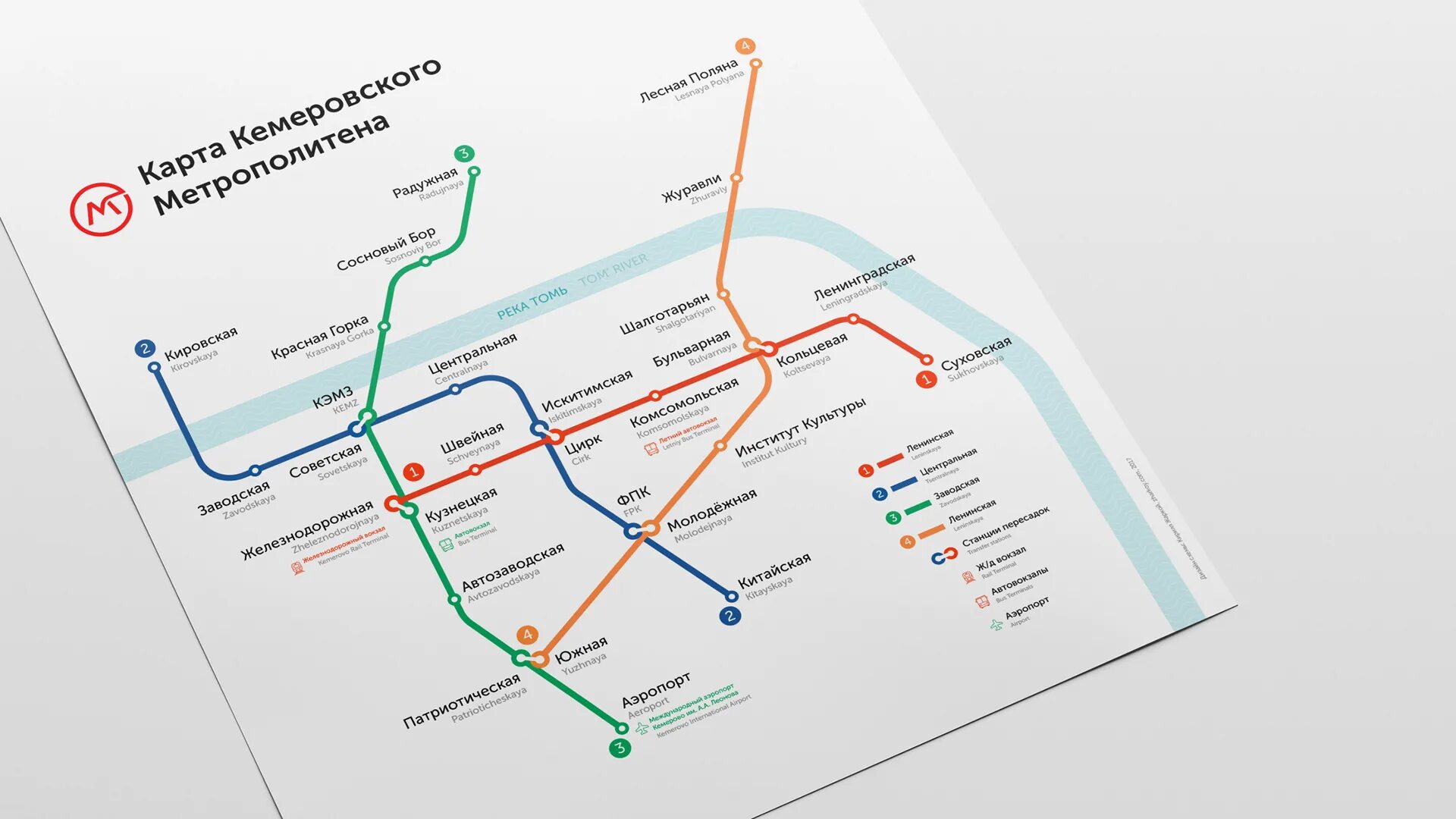 Сколько станций в новосибирском. Метрополитен Новосибирск схема 2022. Схема Новосибирского метрополитена 2022. Метрополитен Новосибирск схема 2020. Метрополитен Кемерово схема.