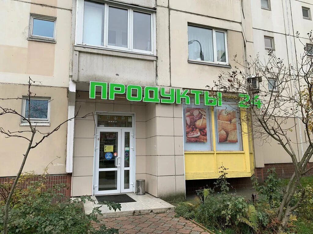 продукты 24 москва. , 26к1. ул. маршала катукова, 24 корп. винокурова 5/6к3.