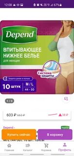 Впитывающий нижний для женщин