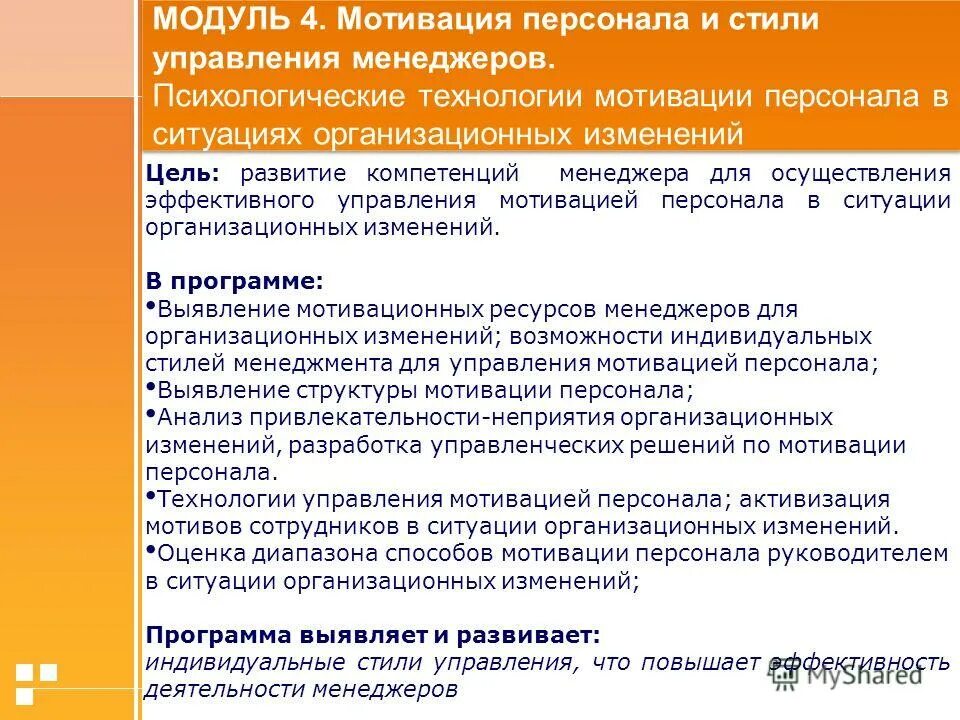 мотивация деятельности в менеджменте. мотивации сотрудников менеджмент. мотивации сотрудников менеджмент. мотивации сотрудников менеджмент. мотивации сотрудников менеджмент.
