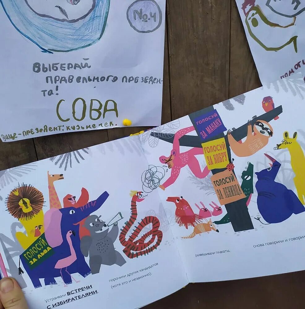 Выбор животных. Выбор зверя читать. Выбор зверя читать. Книги фэнтези про оборотней. Читать книгу выборы зверей.