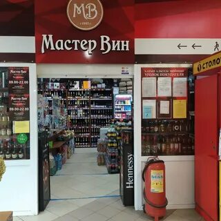 Мастер вин карта как получить