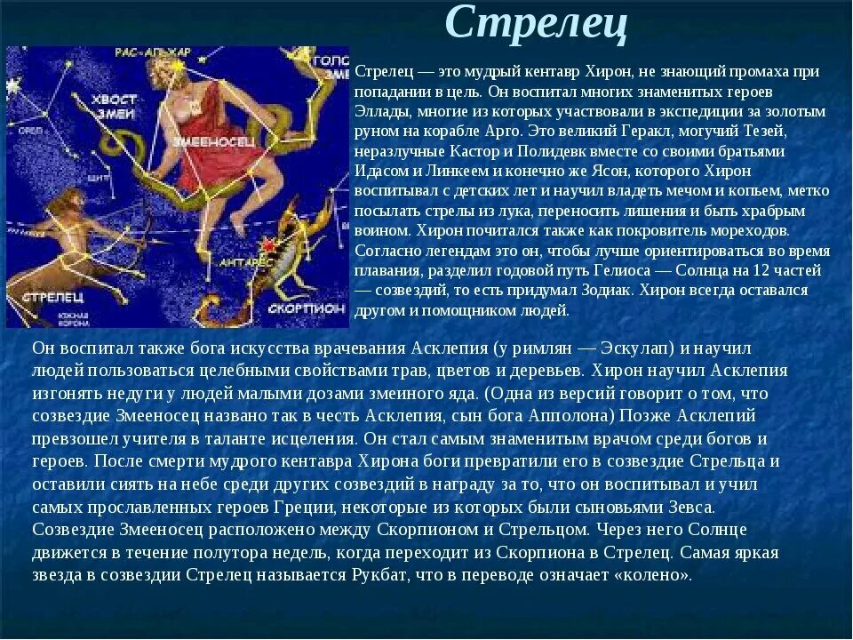 Благоприятные годы для стрельца