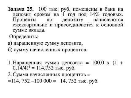 Вкладчик депозита 9