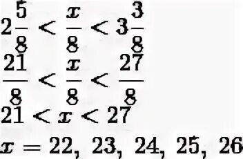 8 5 найти 8 х 2
