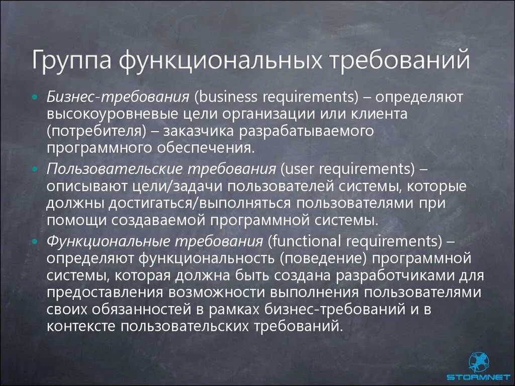 Требования к функциональным характеристикам. Высокоуровневые требования к проекту. Функциональные требования это тестирование. Цели и задачи бизнес требования.