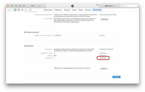 Недостаточно средств для оплаты app store мтс