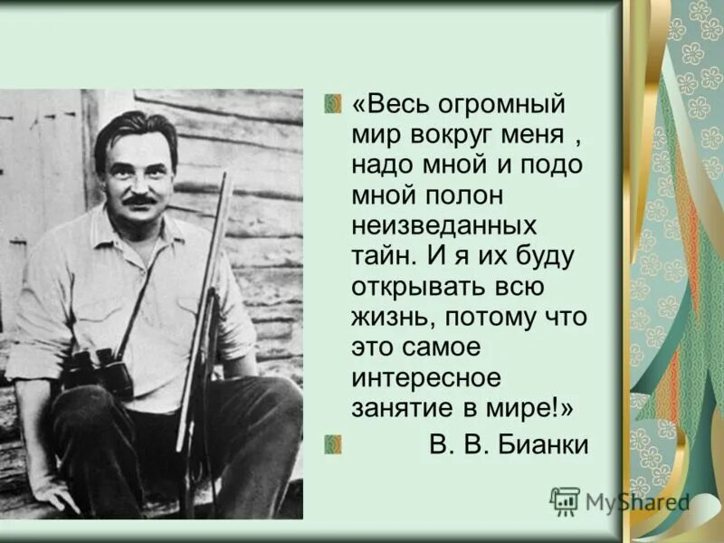 Что значит подо мной. Что значит подо мной