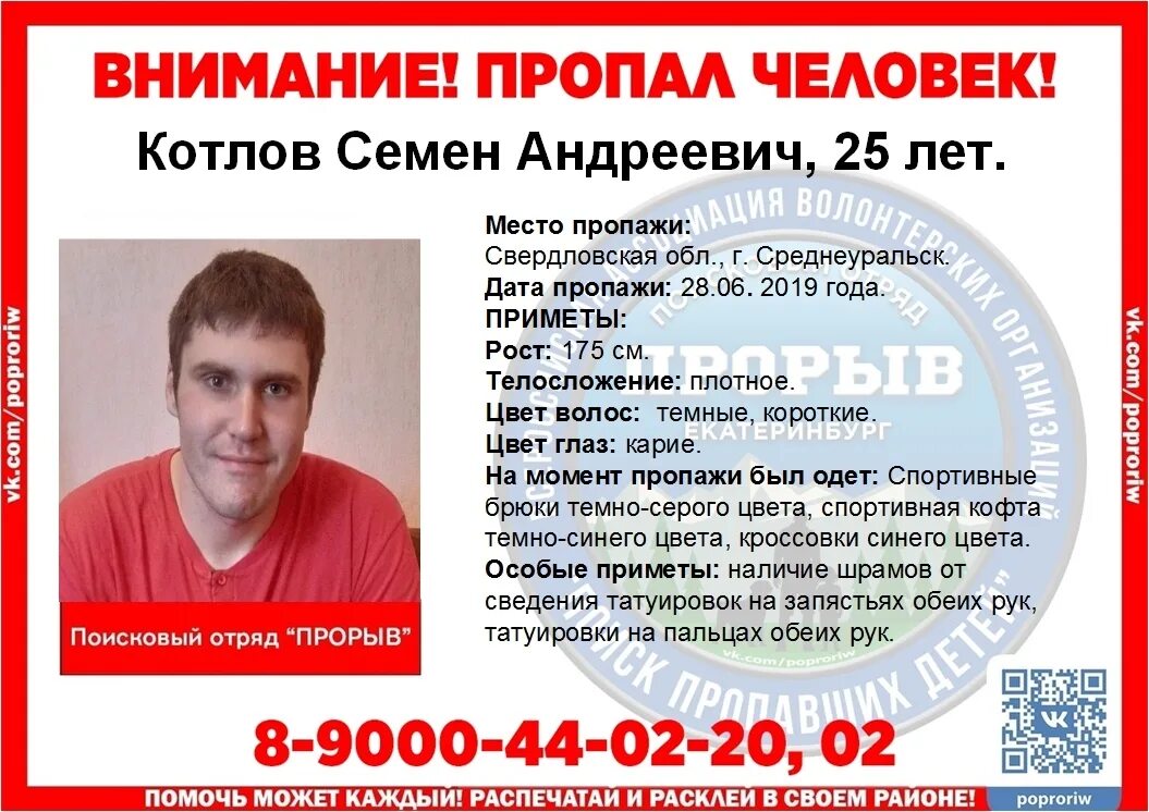 Подслушано в пышма среднеуральск