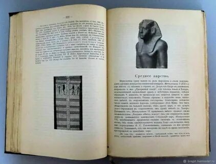 Тураев история древнего востока