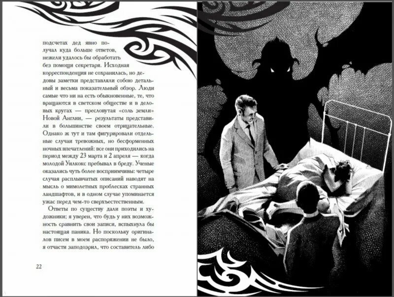 Дагон зов ктулху. Говард лавкрафт зов ктулху иллюстрации. Зов ктулху краткое содержание. Зов ктулху арт. Зов ктулху краткое содержание.