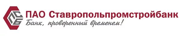 Промстройбанк логотип. Ставропольпромстройбанк. ПАО Ставропольпромстройбанк эмблема. Промстройбанк Михайловск. Сайт промстройбанк ставрополь