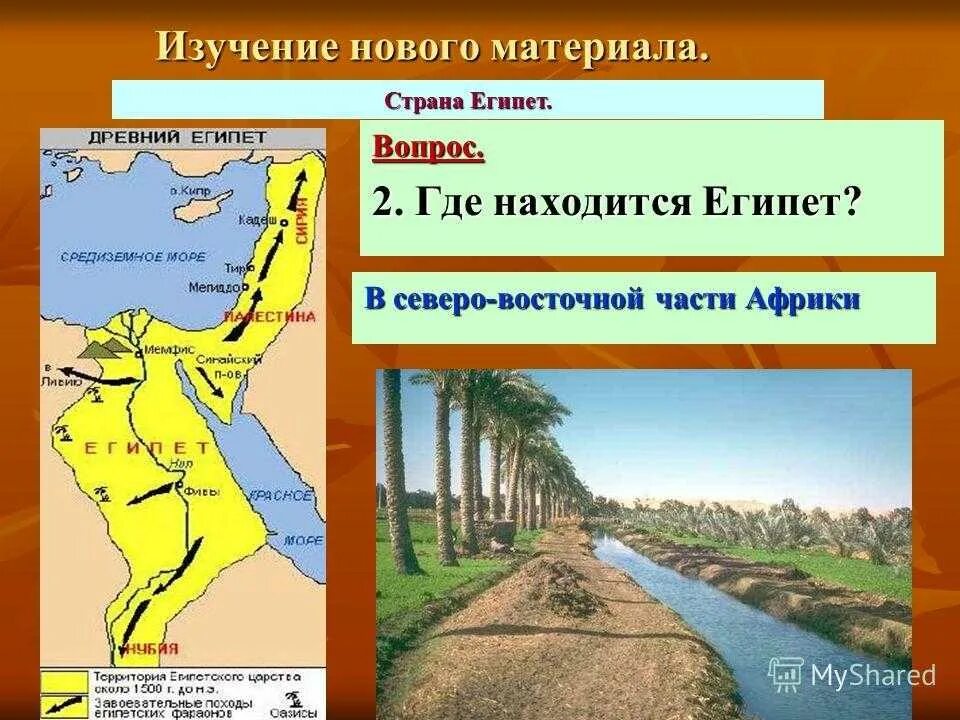 Где находится Египет. Египет границы. Египет на карте Африки. Древний Египет на карте Африки. Где на карте расположен древний египет