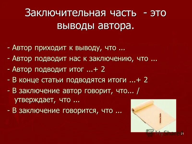 доклад римскому клубу «человечество на перепутье». важнейшие выводы к которым пришел автор курсовой работы. позиция автора.