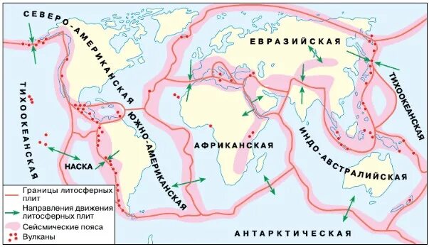 Сейсмические пояса земли Тихоокеанский. Альпийско-Гималайский сейсмический пояс. Литосферные плиты и сейсмические пояса. Карта литосферных плит с вулканами. Литосферные плиты землетрясения и вулканы