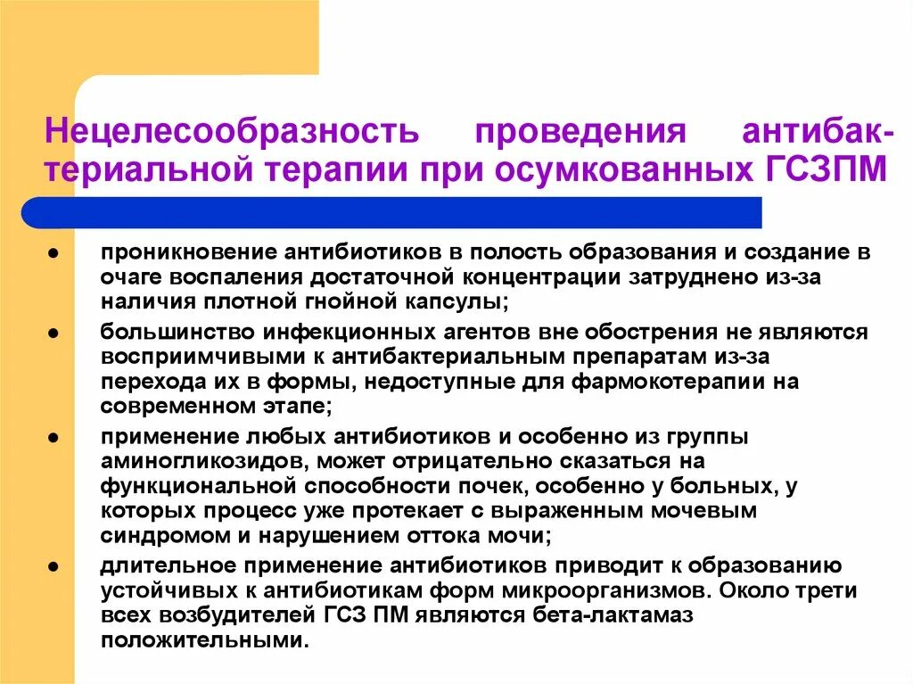 Невозможность нецелесообразность использования иных способов. Нецелесообразности. нецелесообразность. нецелесообразность это простыми словами. нецелесообразность картинка.