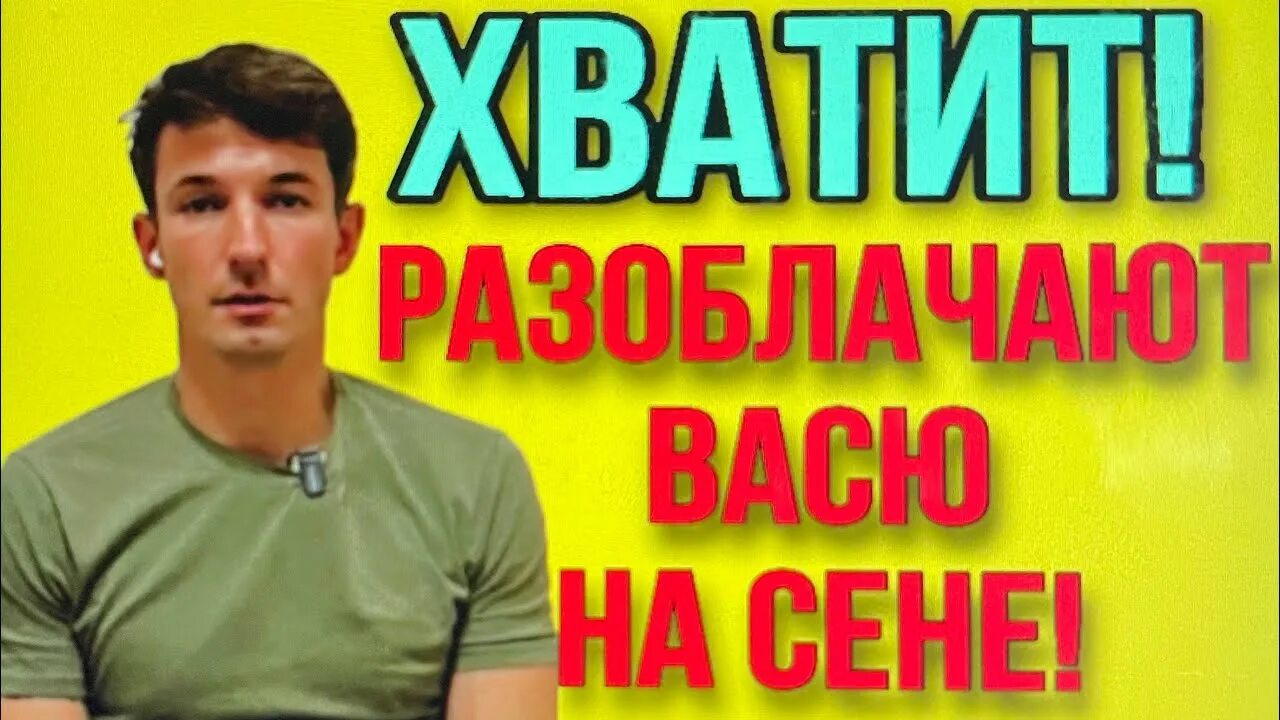 Вася на дзене. Вася на дзене