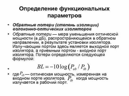Степень изоляции