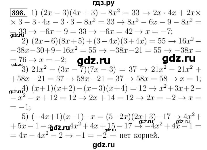 Номер 302 по алгебре 7 класс. Алгебра седьмой класс номер 398. Алгебра седьмой класс номер 398. Алгебра седьмой класс номер 398. Алгебра 7 класс номер 398.