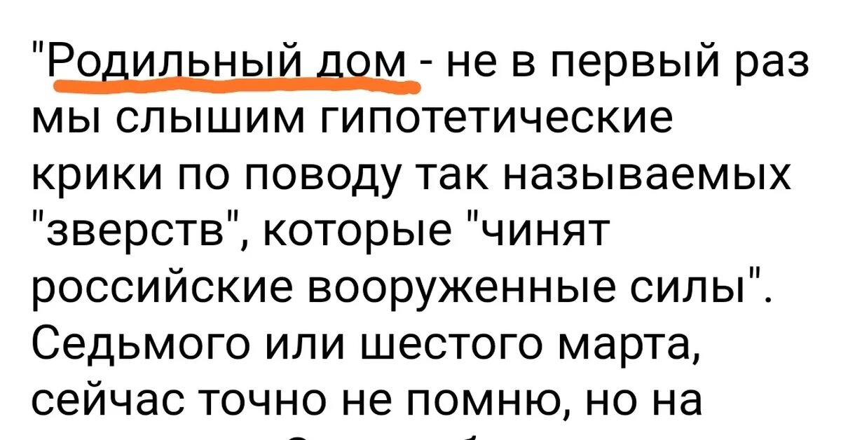 Украина без вранья. Ложь Украины. Украинское вранье СМИ. Примеры лжи украинских СМИ. Картинка Украина это ложь.