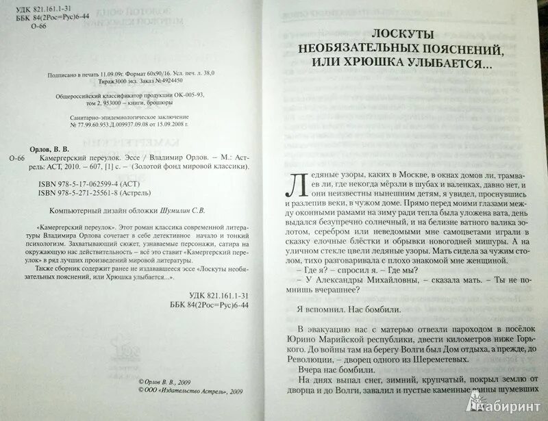Эссе вторая мировая. Великая отечественная война сочинение. 2 мировая война кратко. Эссе вторая мировая. Причины 2 мир войны.
